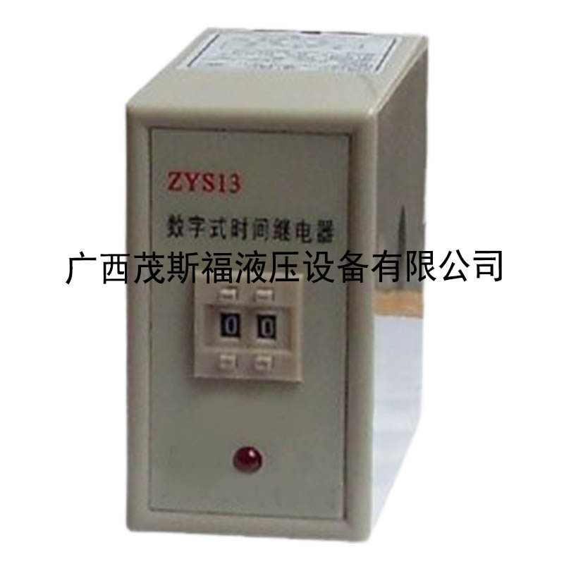 數字式時間繼電器ZYS13(JS14P) .jpg