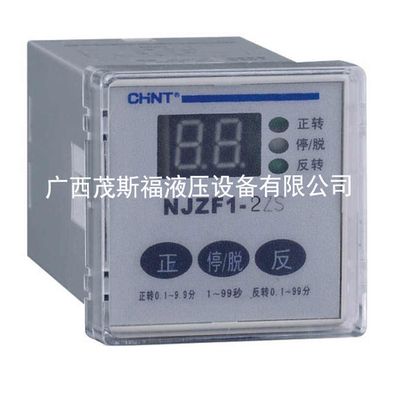 正泰正反轉(zhuǎn)計數(shù)繼電器 NJZF1-2ZS/AC220V 