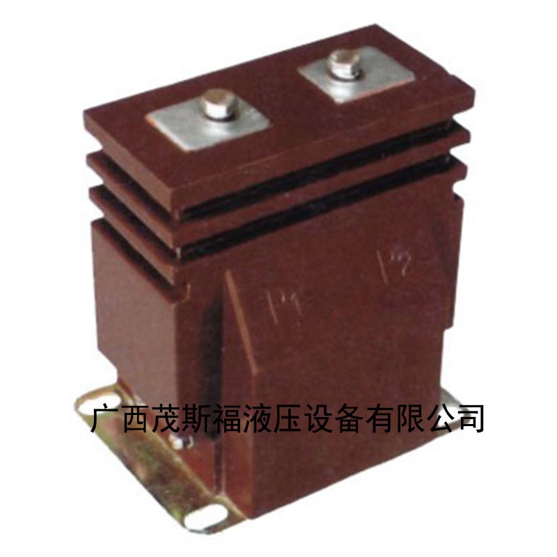 LZZ-10,LZZ-10Q環(huán)氧樹(shù)脂澆注全封閉支柱式10KV電流互感器.jpg