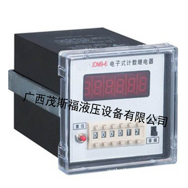 JDM9-6 BL9-6數(shù)顯電子計數(shù)器 繼電器 .jpg